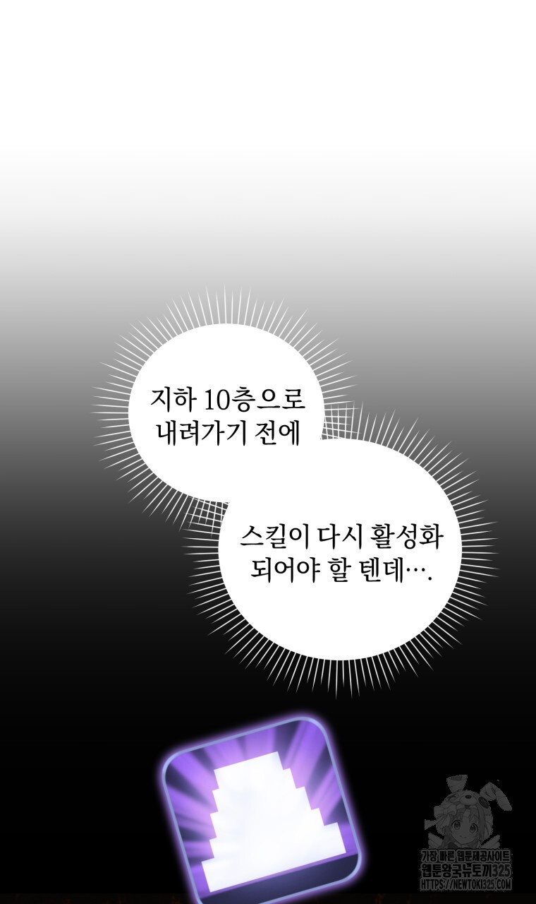 바벨의 지하 30화 17