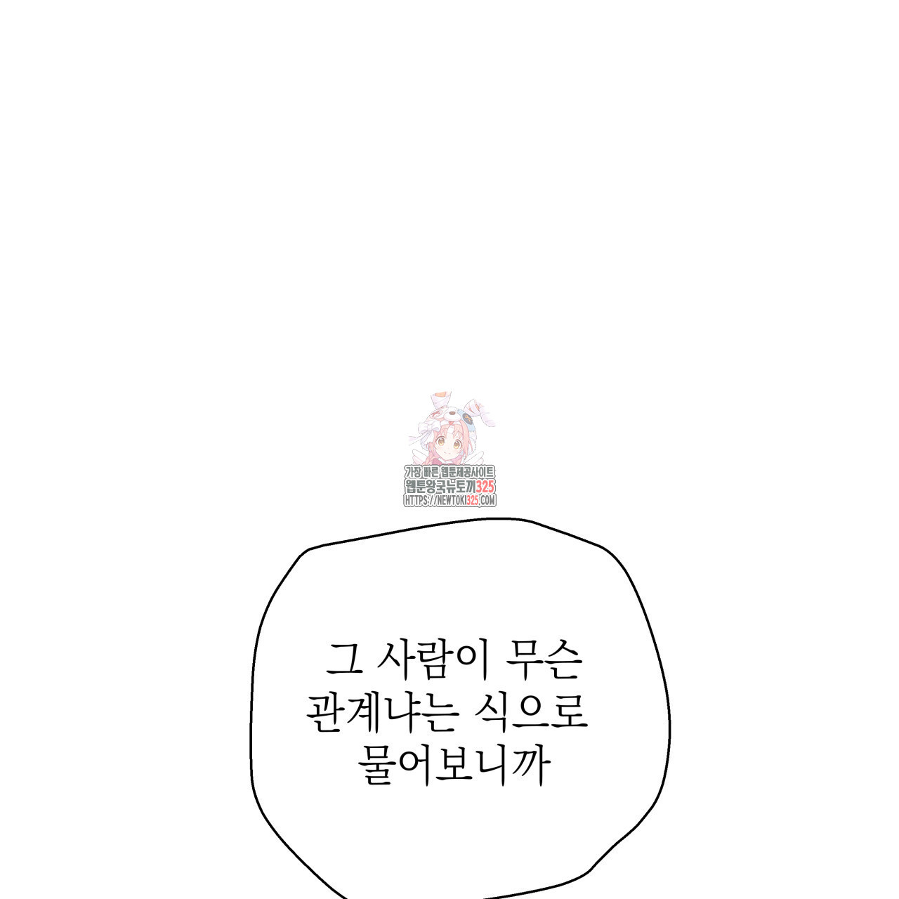 가이딩 해저드 29화 1