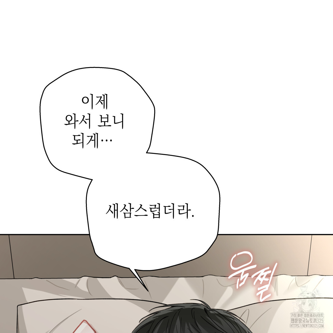 가이딩 해저드 29화 5