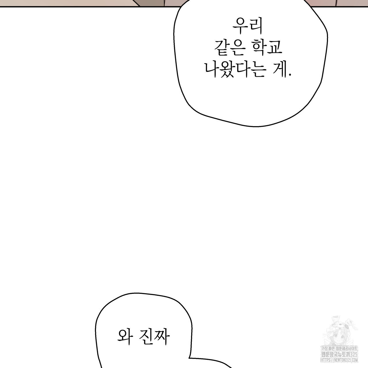 가이딩 해저드 29화 7