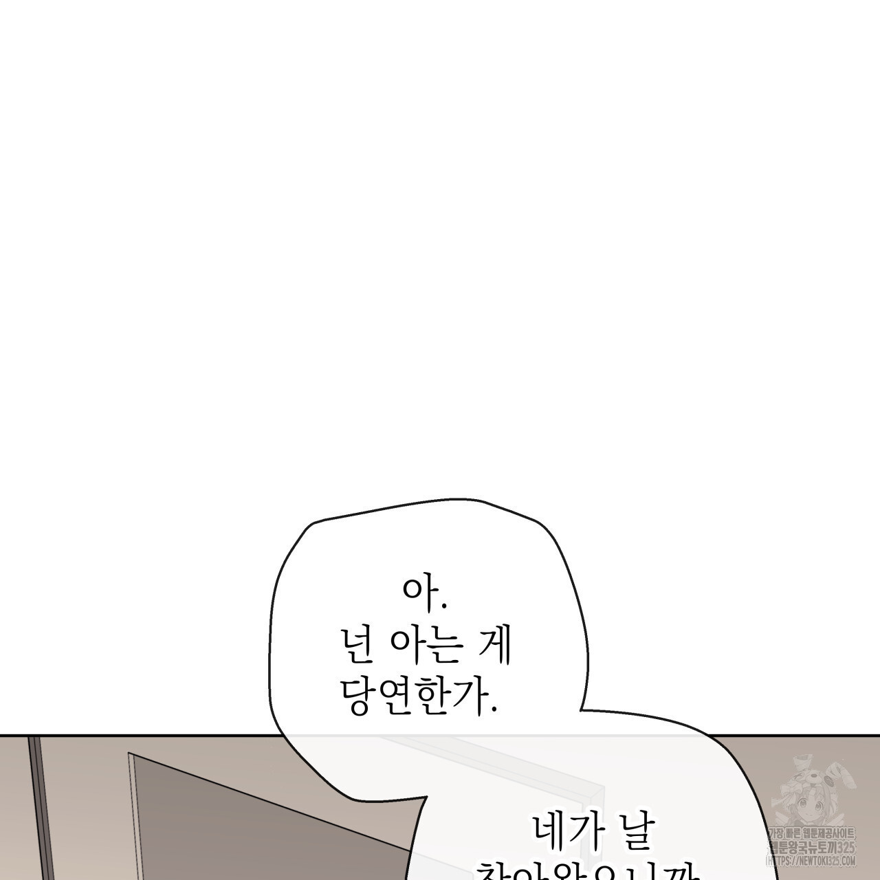가이딩 해저드 29화 14
