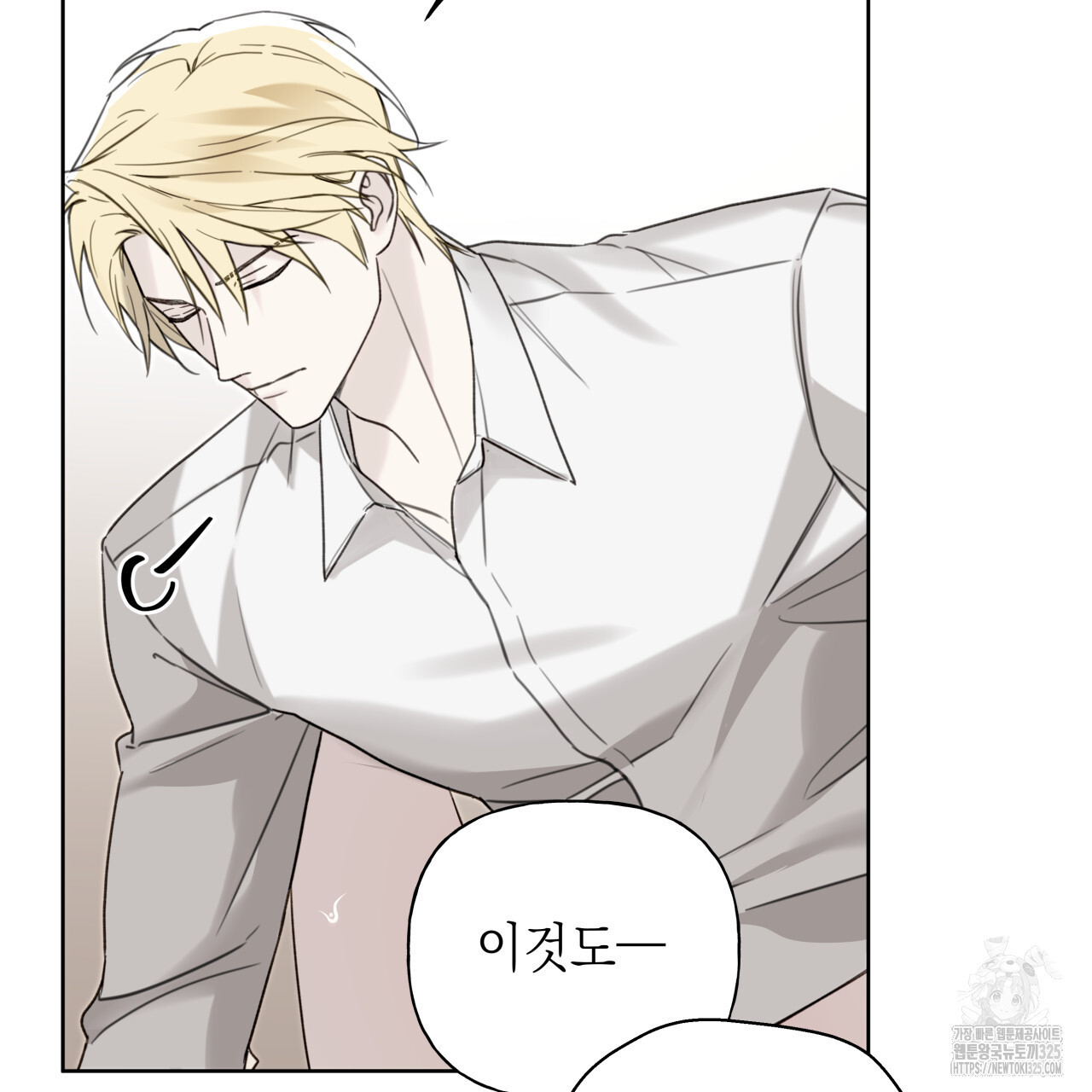 가이딩 해저드 29화 16