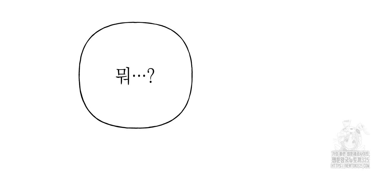 가이딩 해저드 29화 19