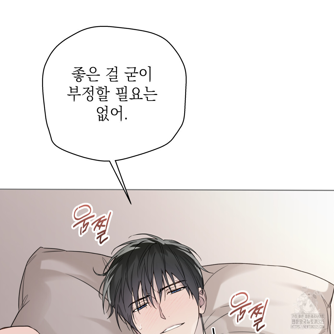 가이딩 해저드 29화 22