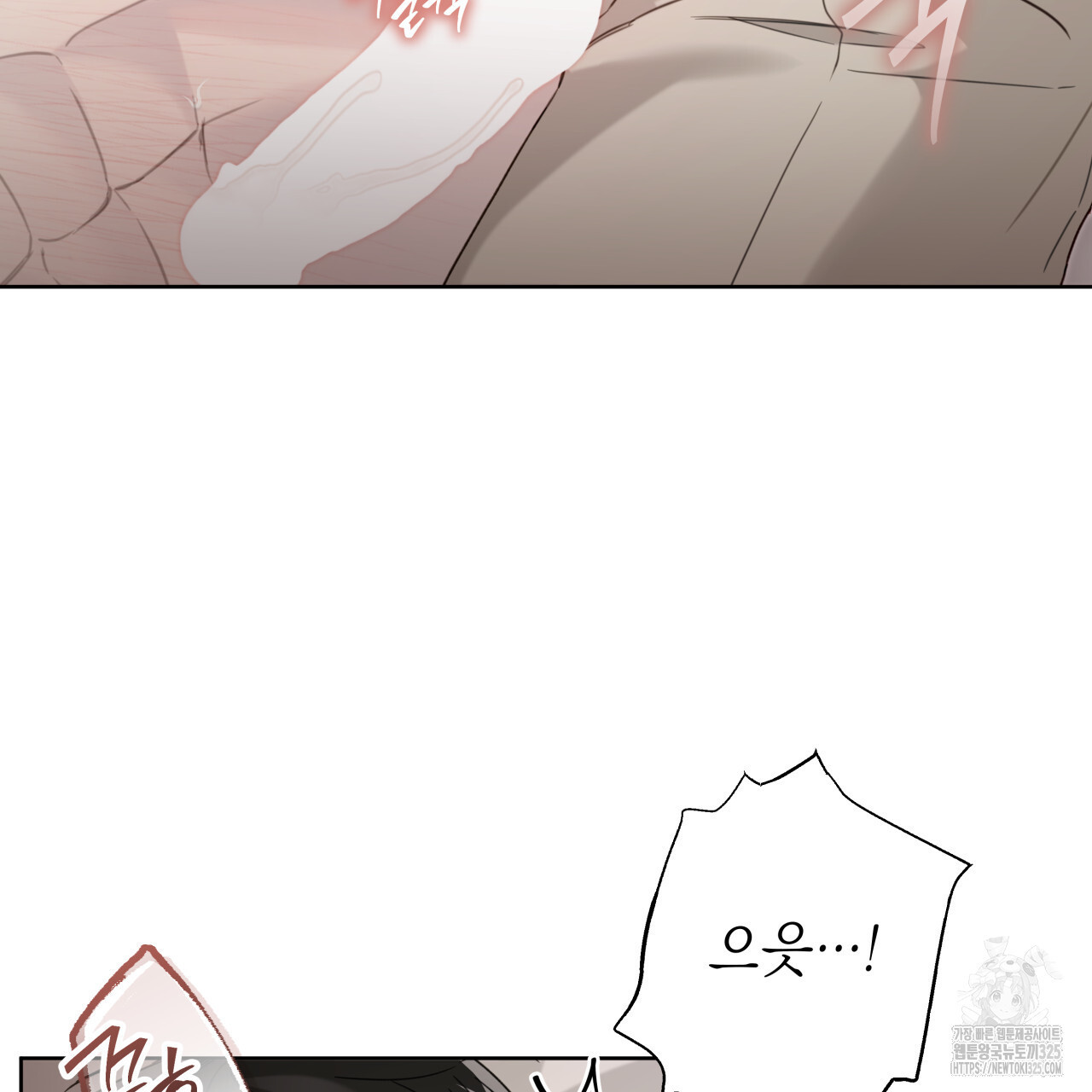 가이딩 해저드 29화 30