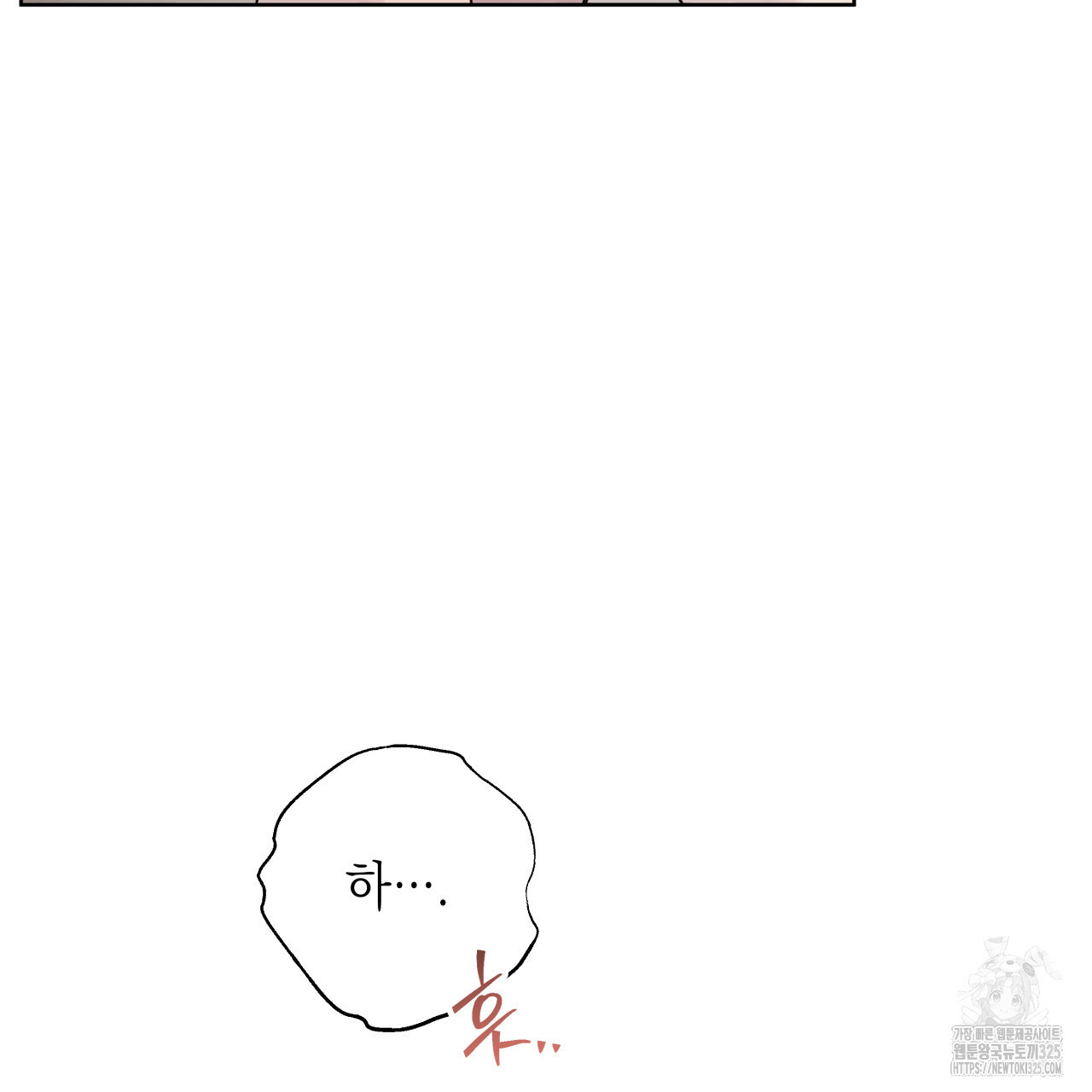 가이딩 해저드 29화 32