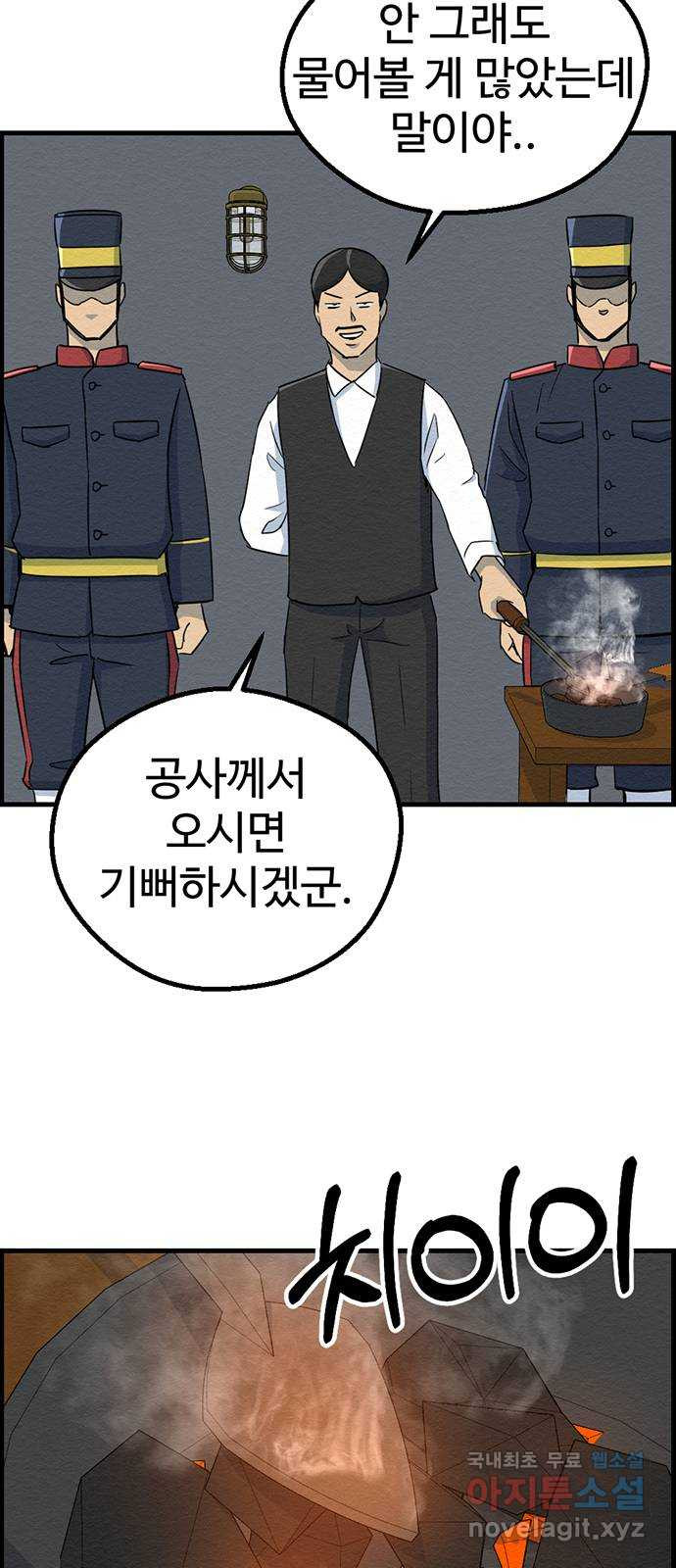 환수왕 12화 빙의 3