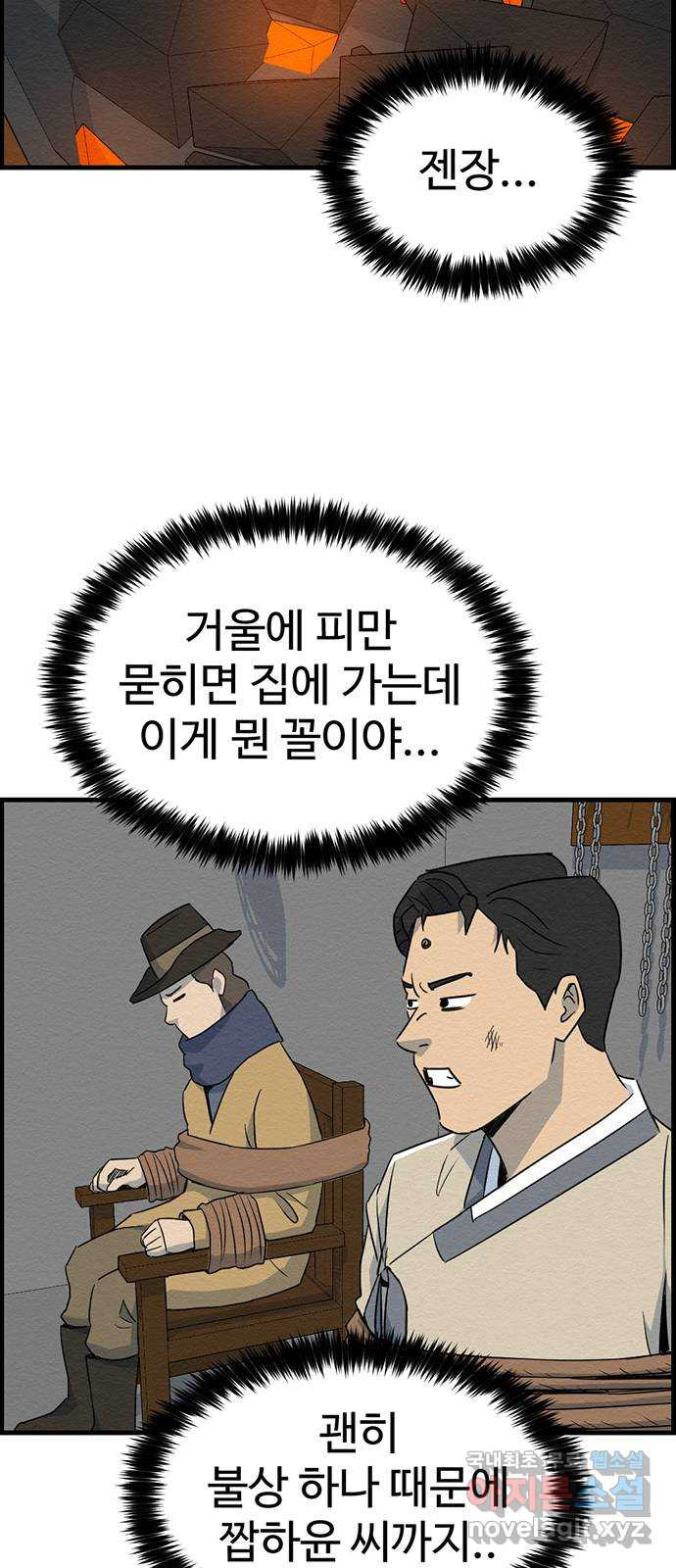 환수왕 12화 빙의 4