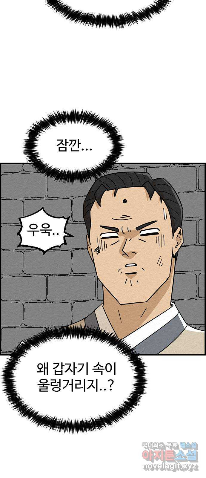 환수왕 12화 빙의 5