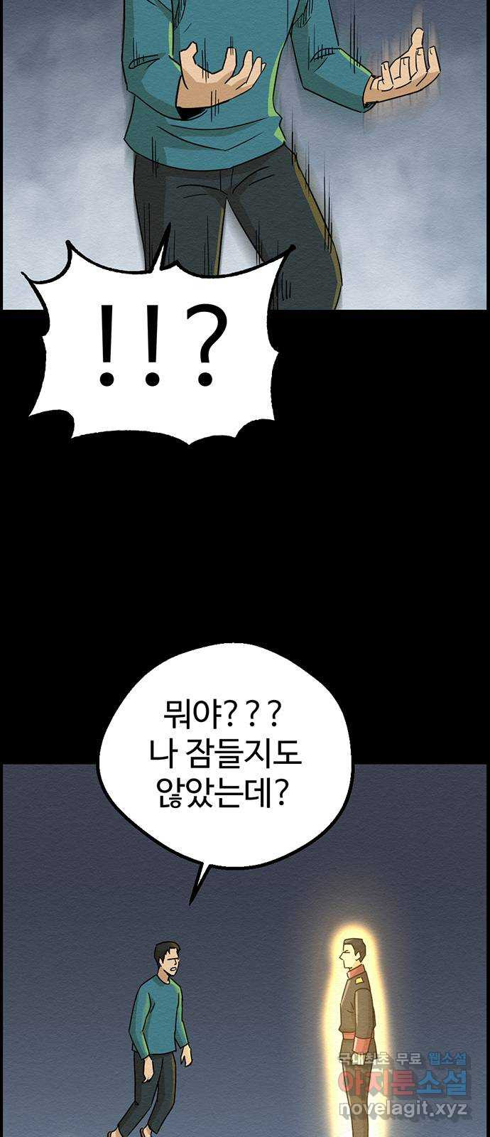 환수왕 12화 빙의 7