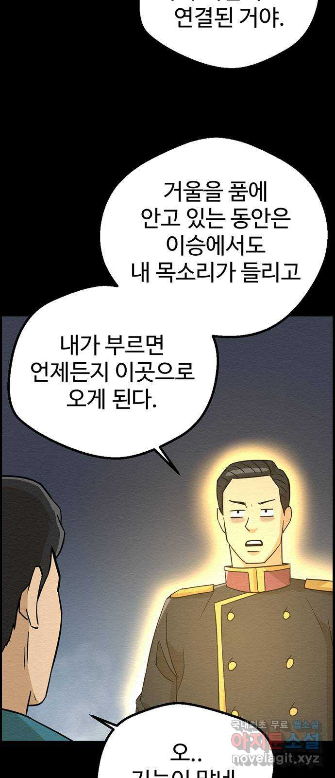 환수왕 12화 빙의 9