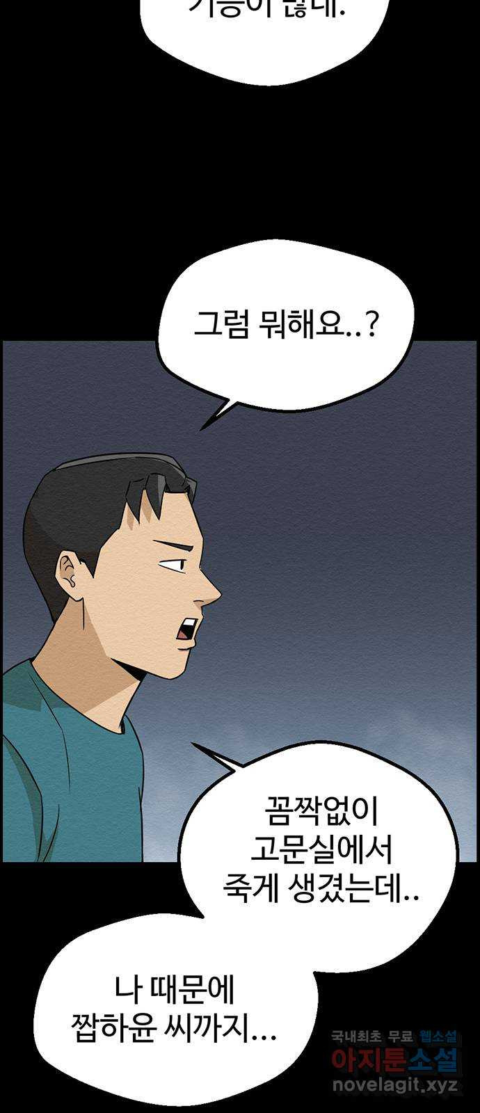 환수왕 12화 빙의 10