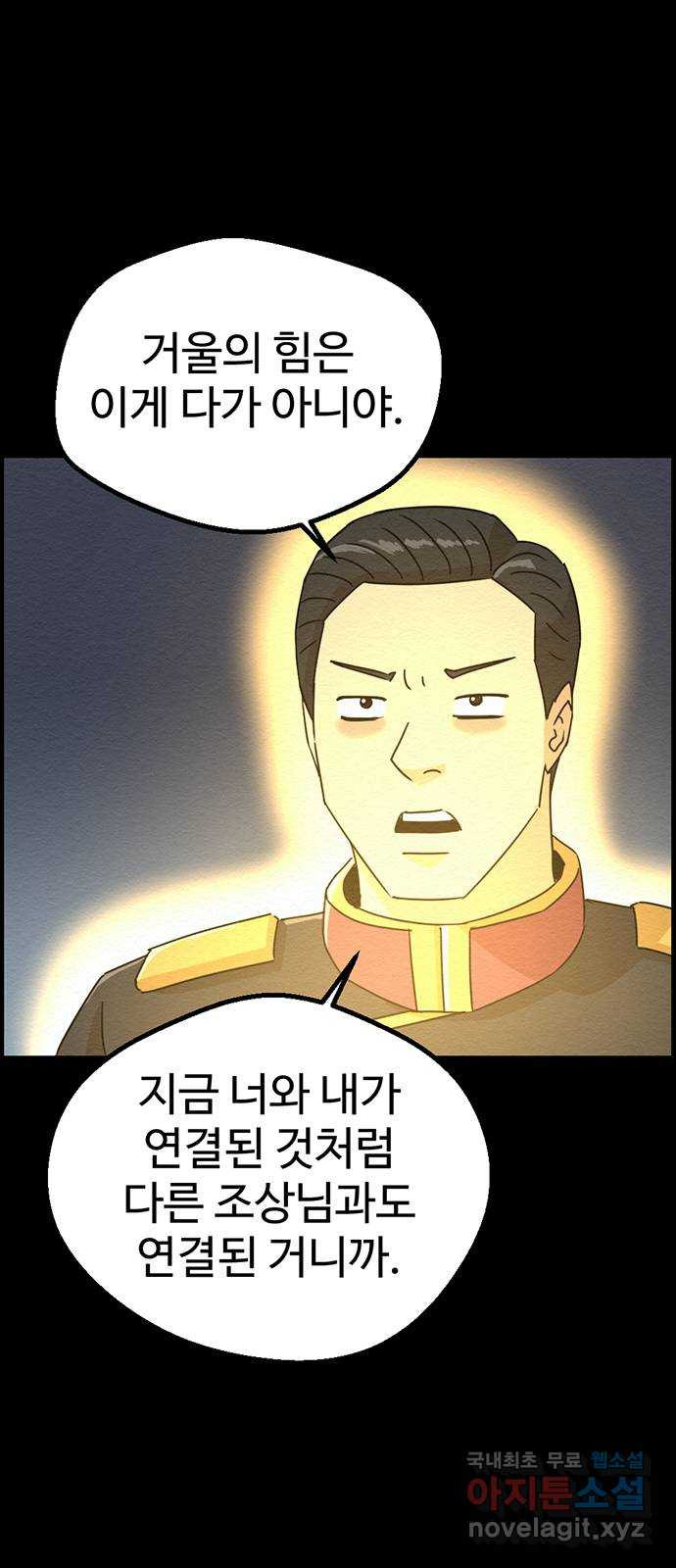 환수왕 12화 빙의 11