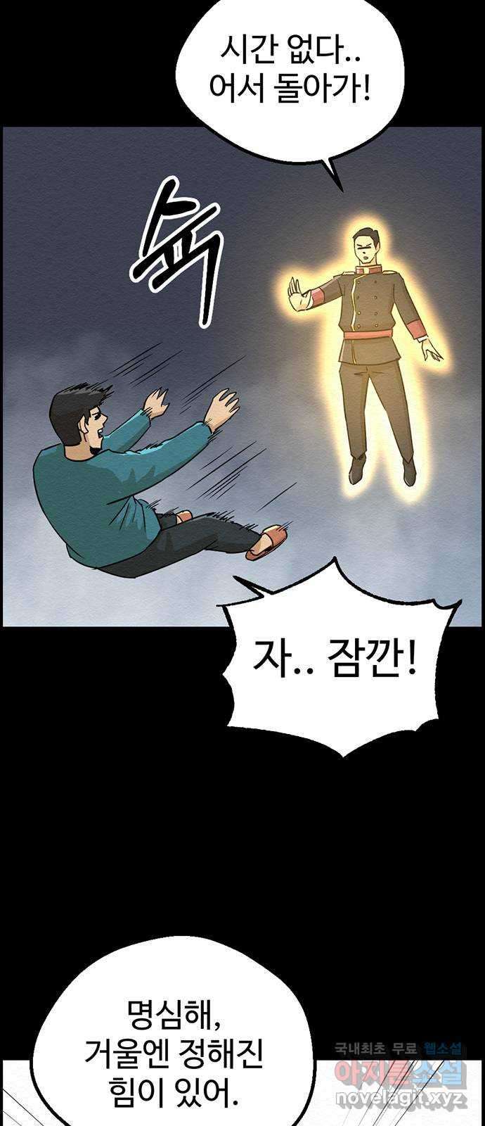 환수왕 12화 빙의 13