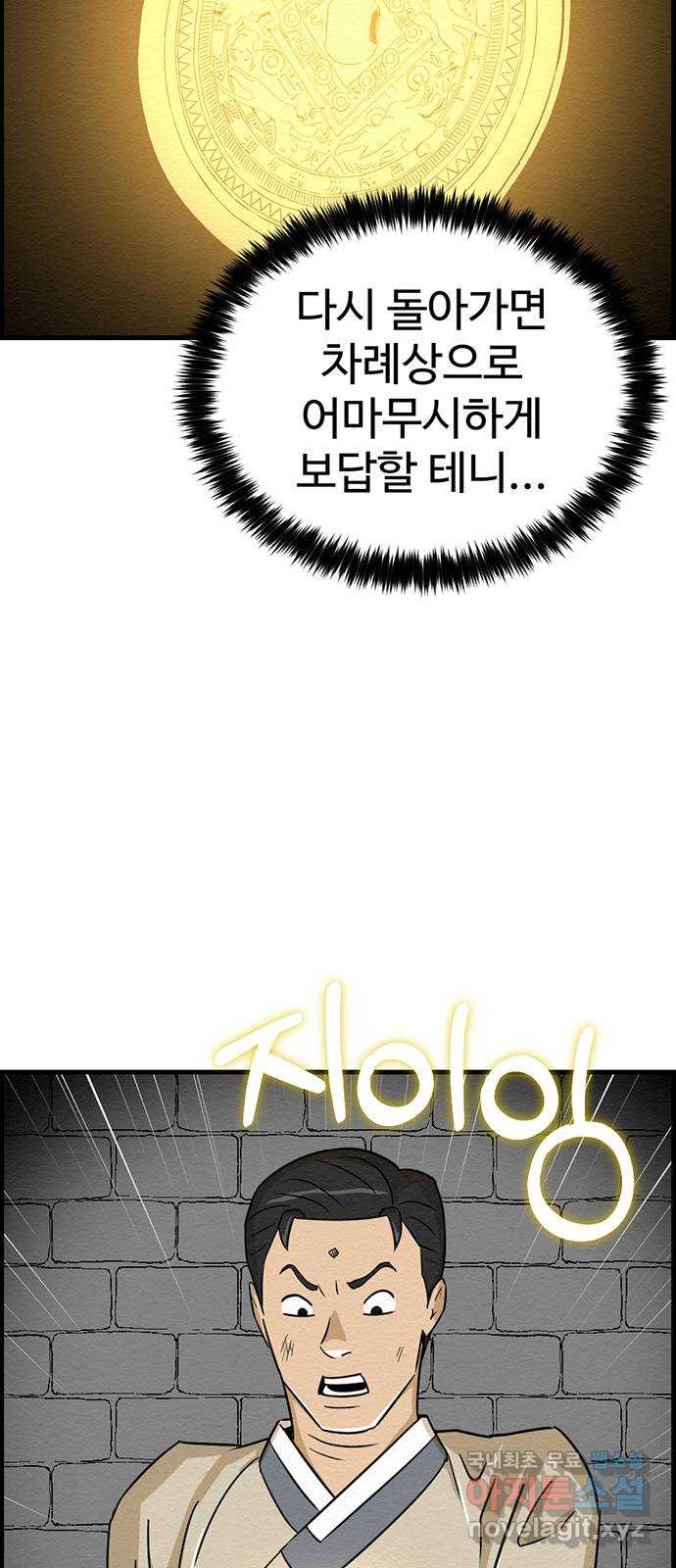 환수왕 12화 빙의 17