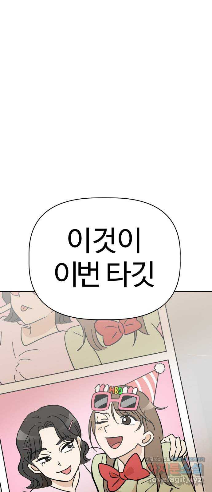 마루는강쥐 81화. 작전명: 세계 최고의 생일 파티 1