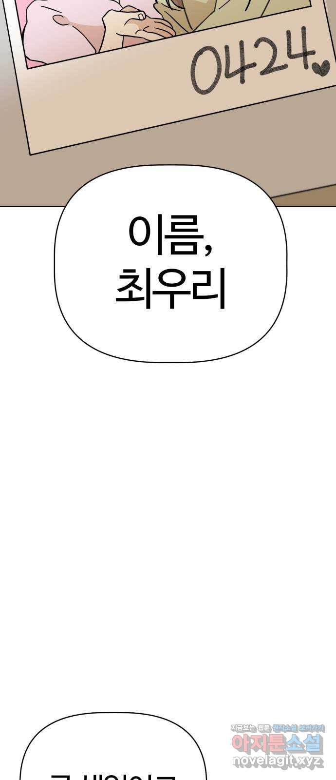 마루는강쥐 81화. 작전명: 세계 최고의 생일 파티 2