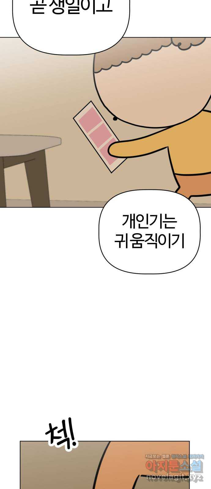 마루는강쥐 81화. 작전명: 세계 최고의 생일 파티 3