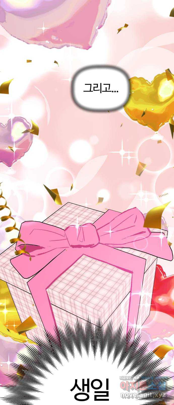 마루는강쥐 81화. 작전명: 세계 최고의 생일 파티 10
