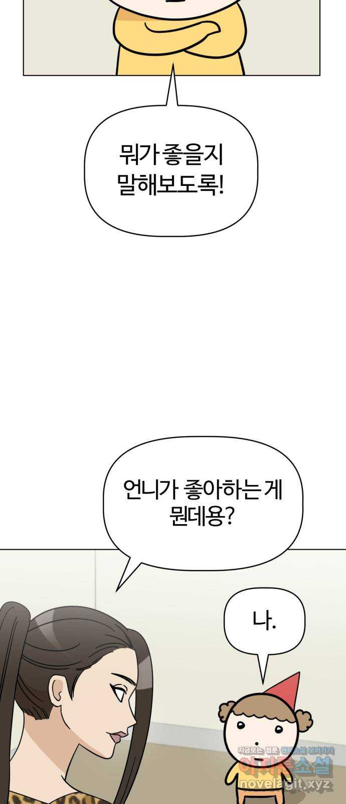 마루는강쥐 81화. 작전명: 세계 최고의 생일 파티 12