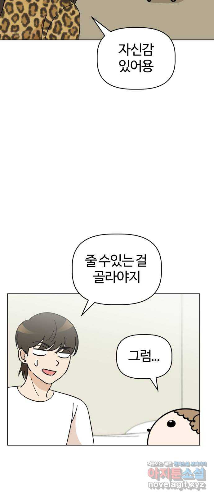 마루는강쥐 81화. 작전명: 세계 최고의 생일 파티 13