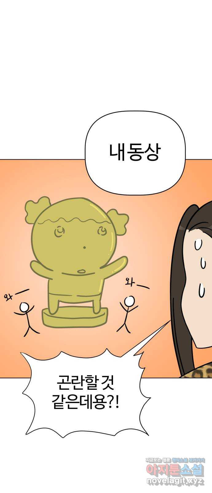 마루는강쥐 81화. 작전명: 세계 최고의 생일 파티 14