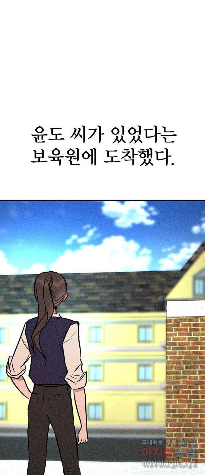 자매의 사생활 35화 1