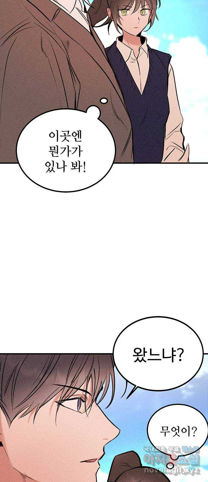자매의 사생활 35화 3