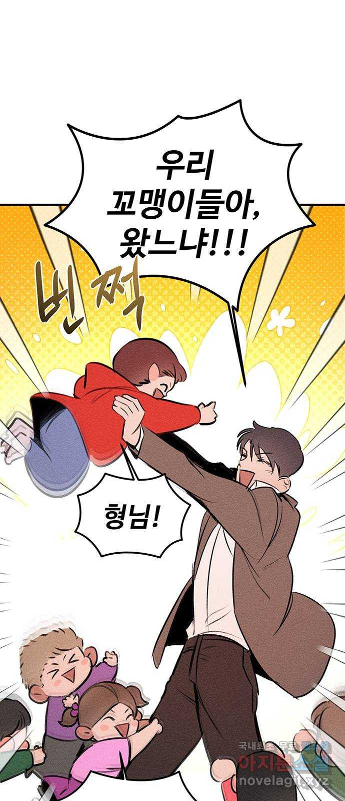 자매의 사생활 35화 5