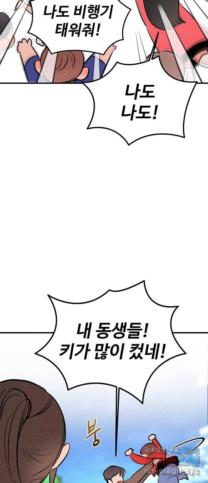 자매의 사생활 35화 6