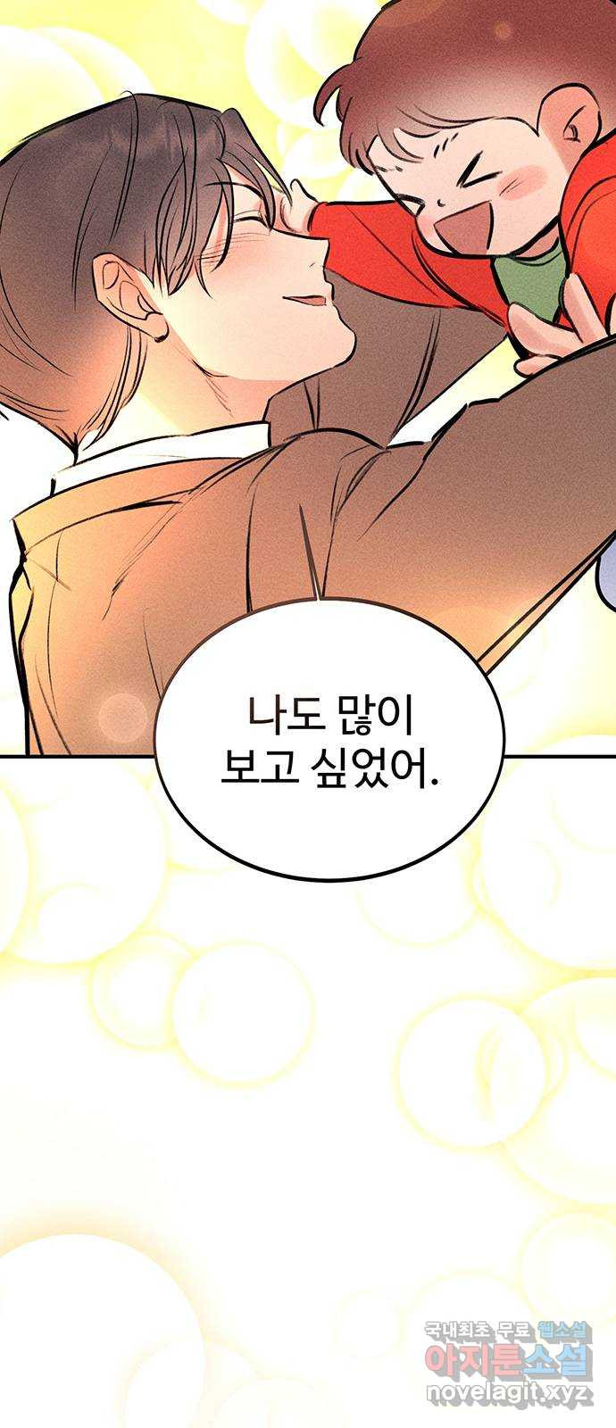 자매의 사생활 35화 8