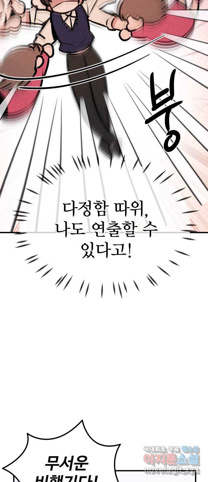 자매의 사생활 35화 12
