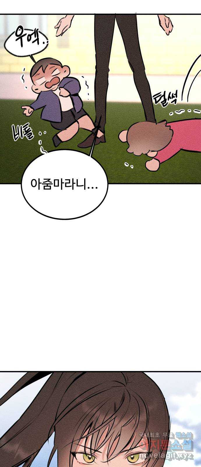 자매의 사생활 35화 14