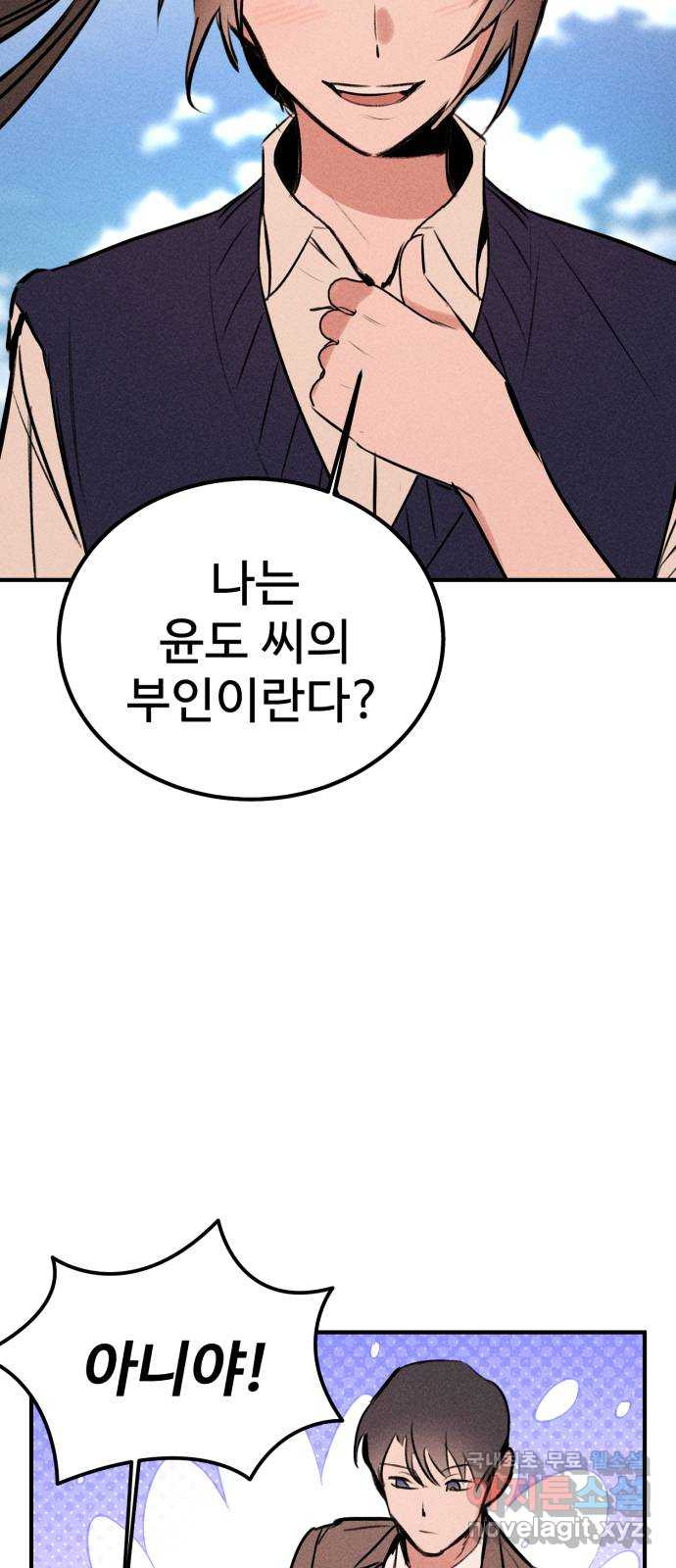 자매의 사생활 35화 15