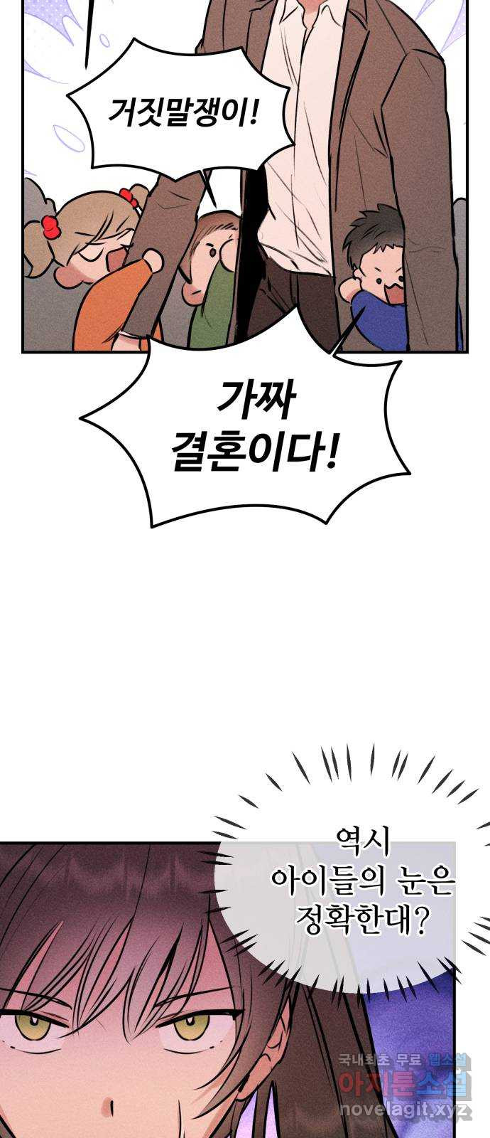 자매의 사생활 35화 16