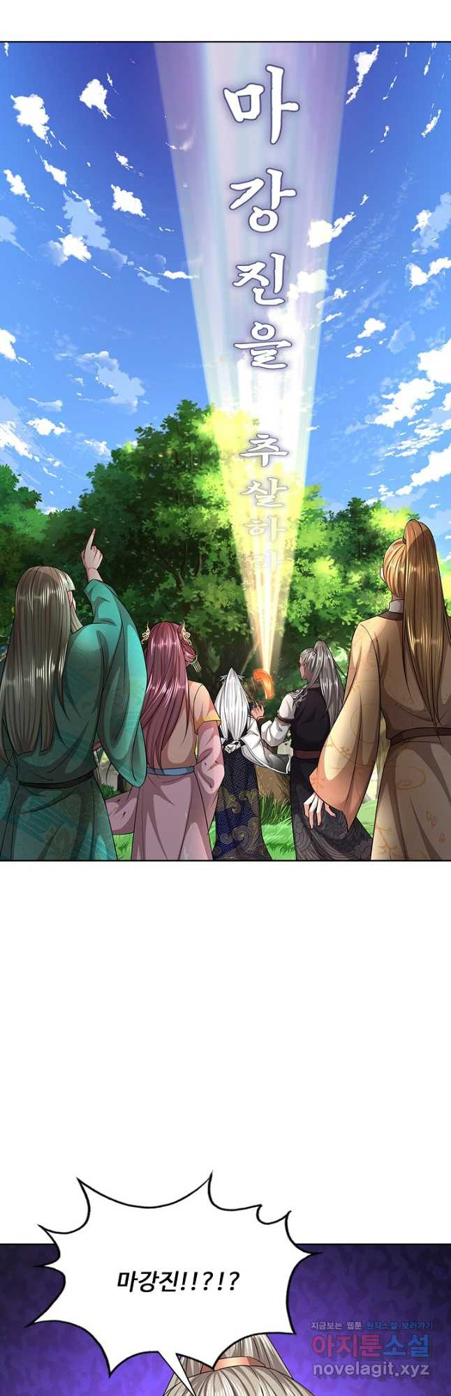 100만 년 만에 귀환하다 208화 2