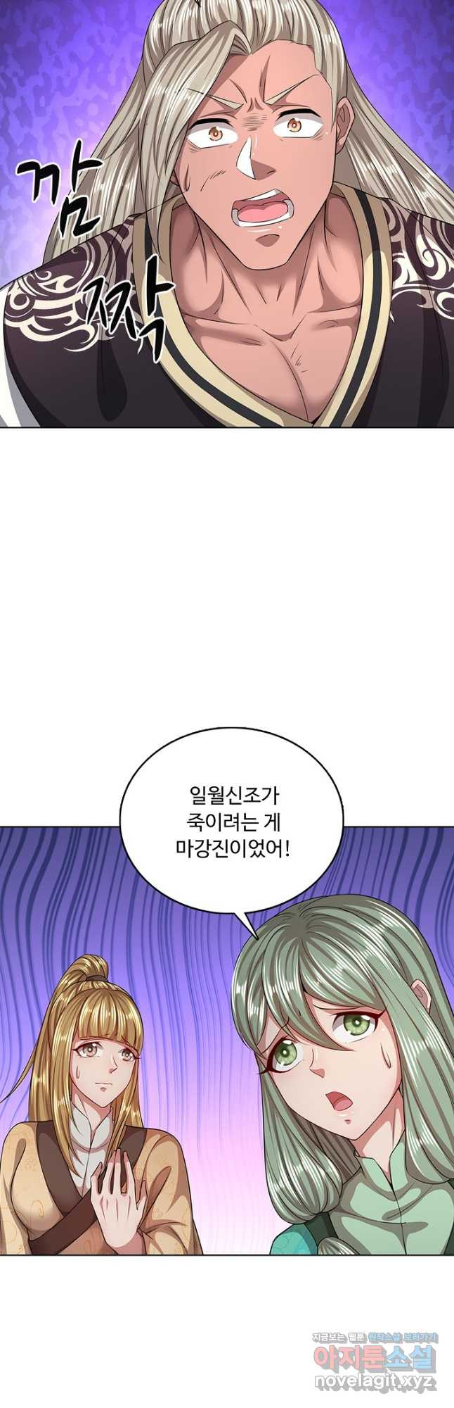 100만 년 만에 귀환하다 208화 3