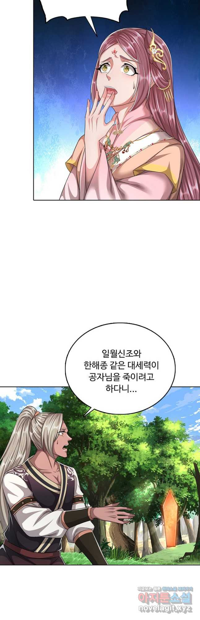 100만 년 만에 귀환하다 208화 7