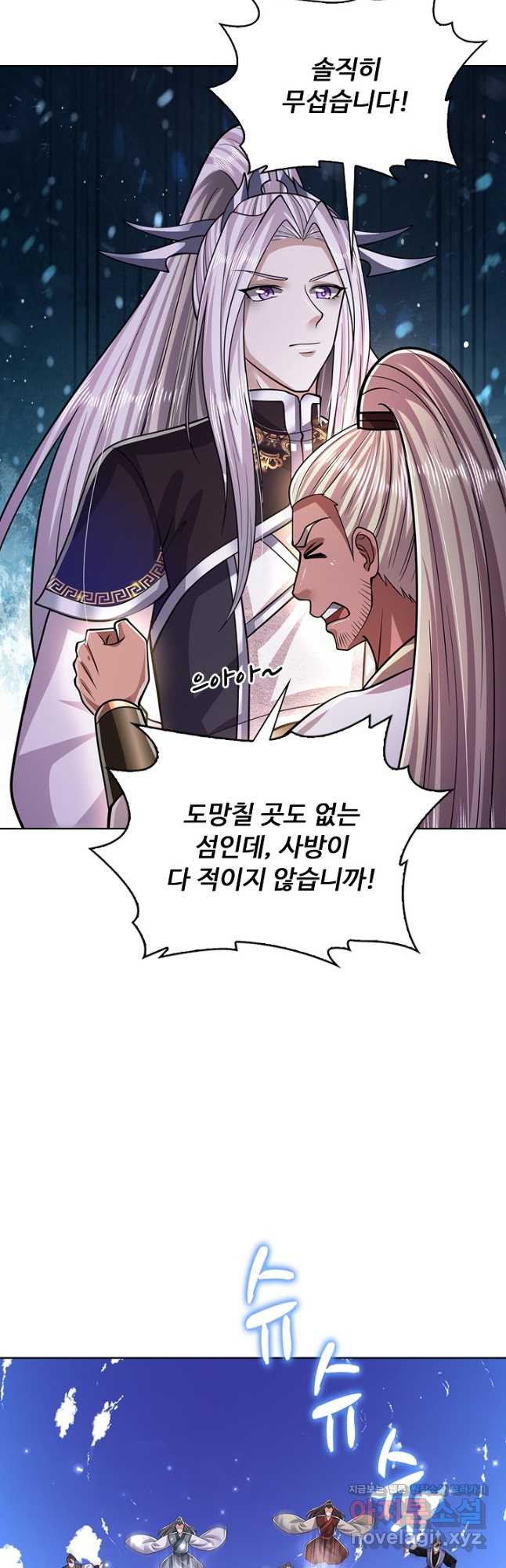 100만 년 만에 귀환하다 208화 13