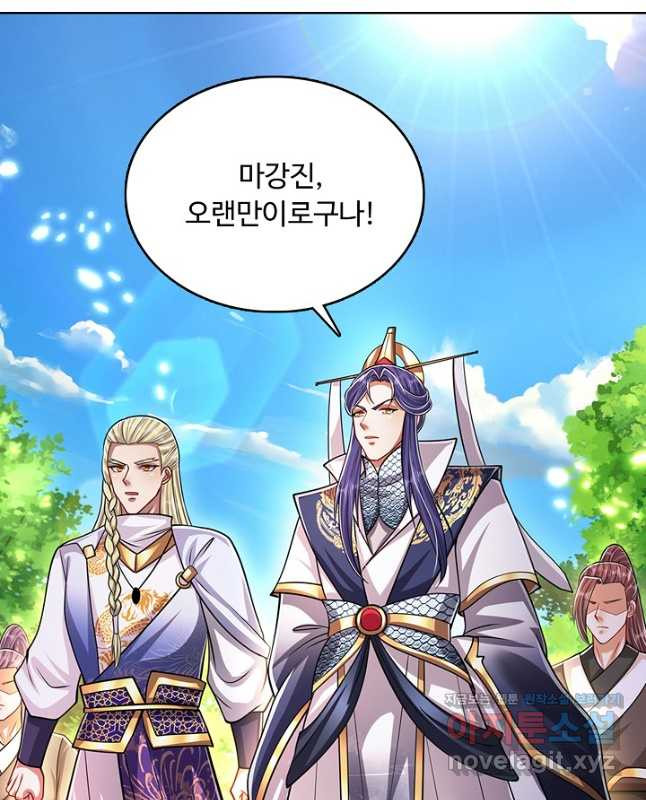 100만 년 만에 귀환하다 208화 15