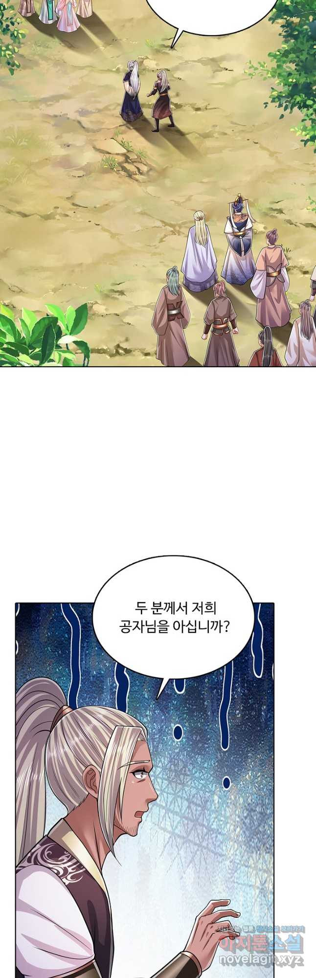 100만 년 만에 귀환하다 208화 17