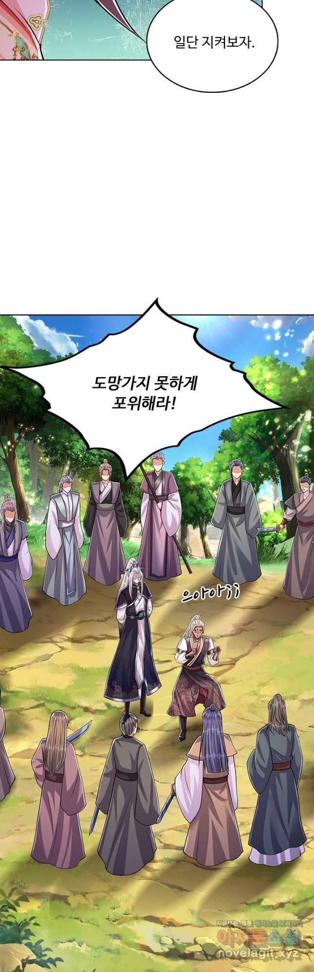 100만 년 만에 귀환하다 208화 20