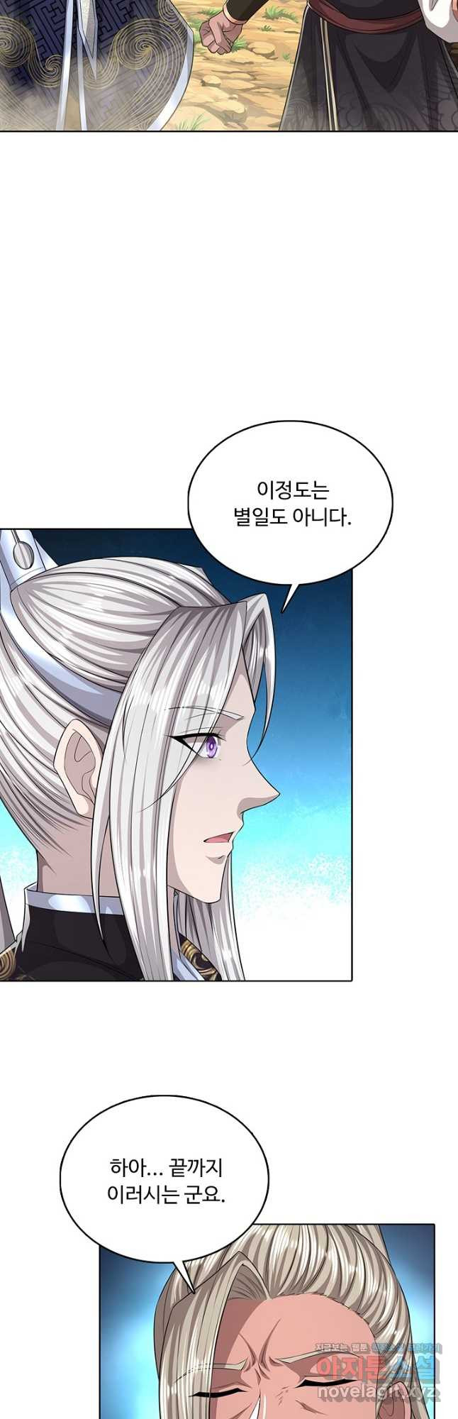100만 년 만에 귀환하다 208화 24