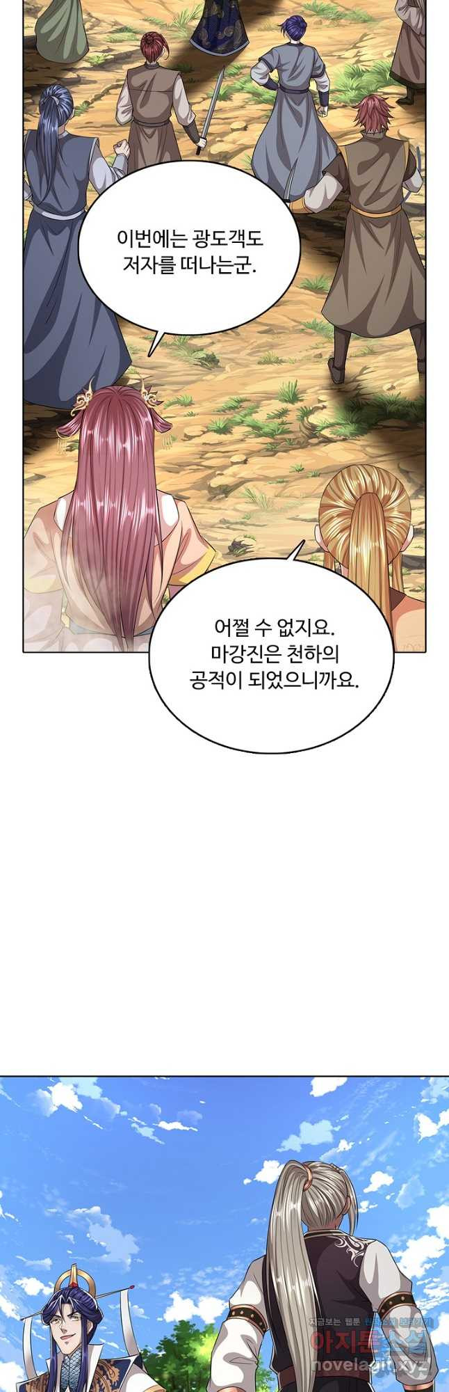 100만 년 만에 귀환하다 208화 27
