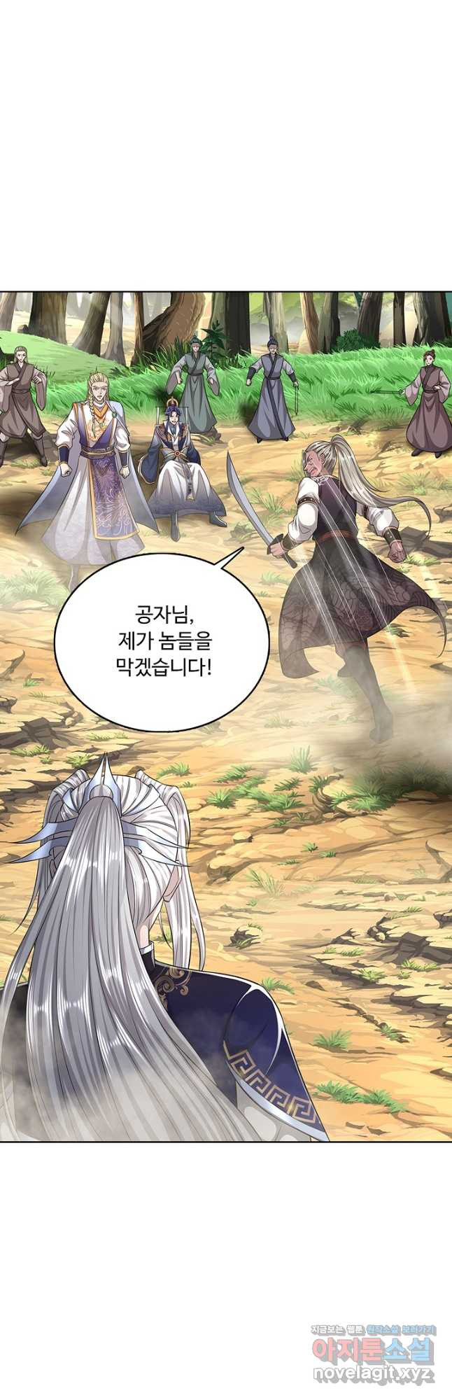100만 년 만에 귀환하다 208화 33