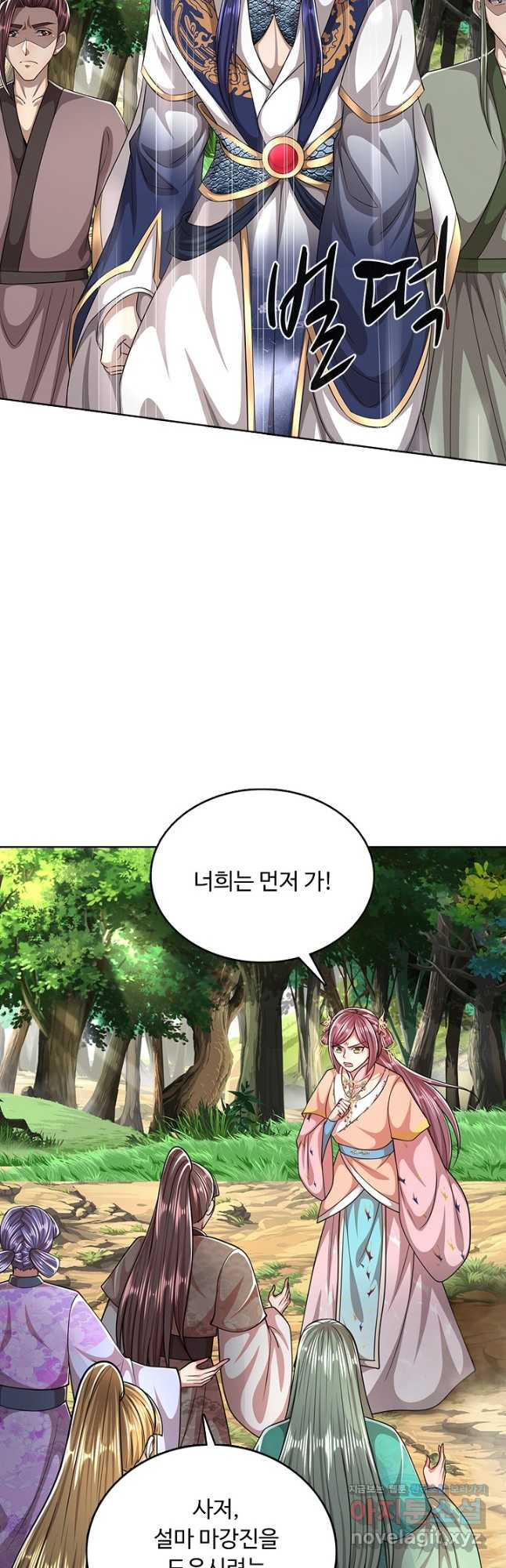 100만 년 만에 귀환하다 208화 35