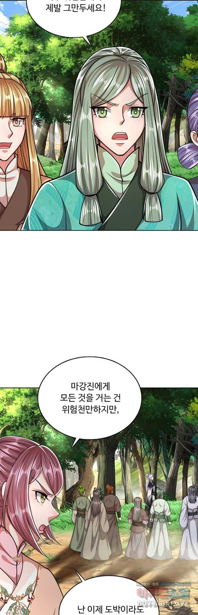 100만 년 만에 귀환하다 208화 37