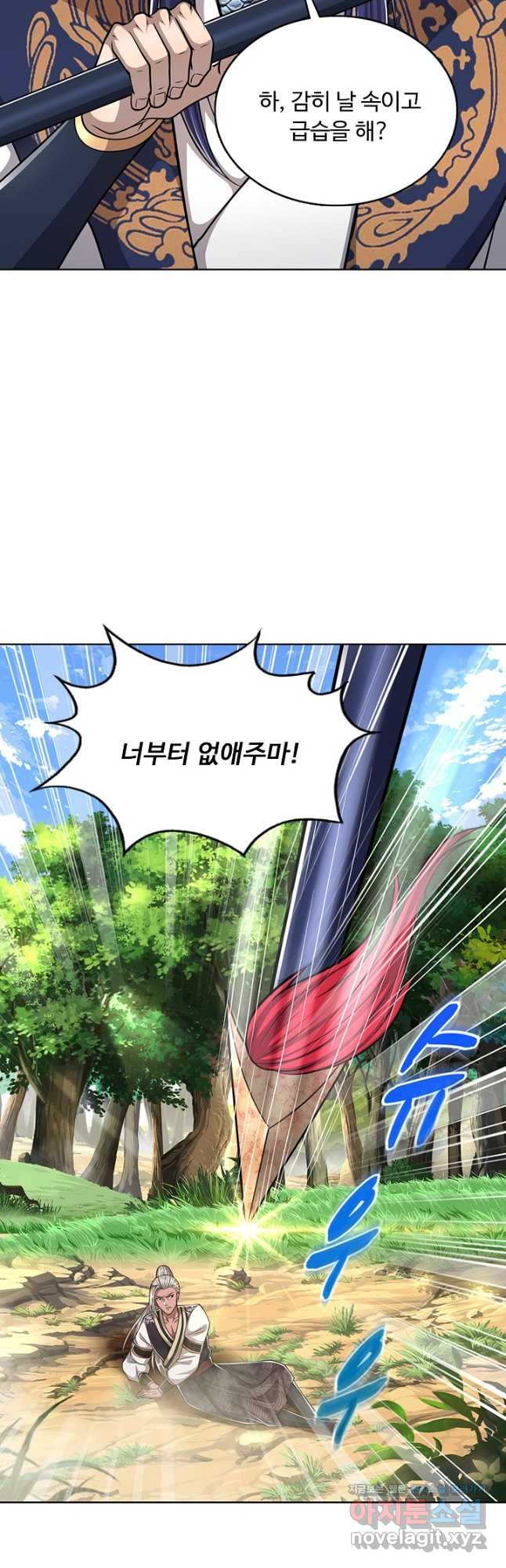 100만 년 만에 귀환하다 208화 41