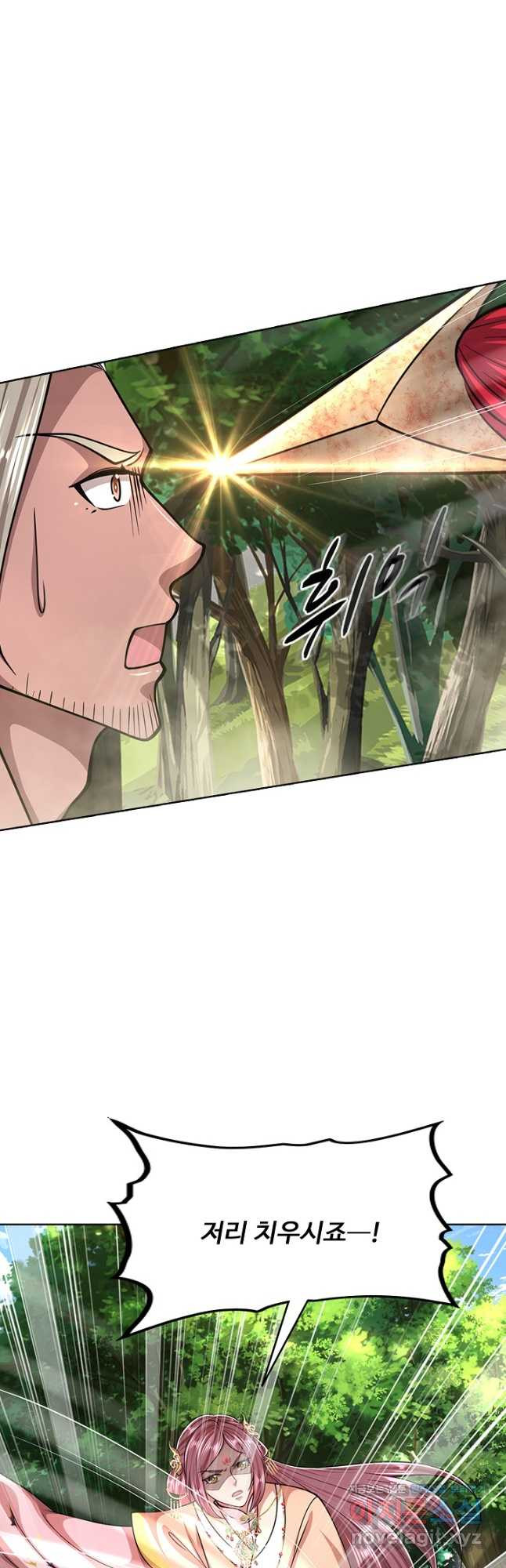 100만 년 만에 귀환하다 208화 42