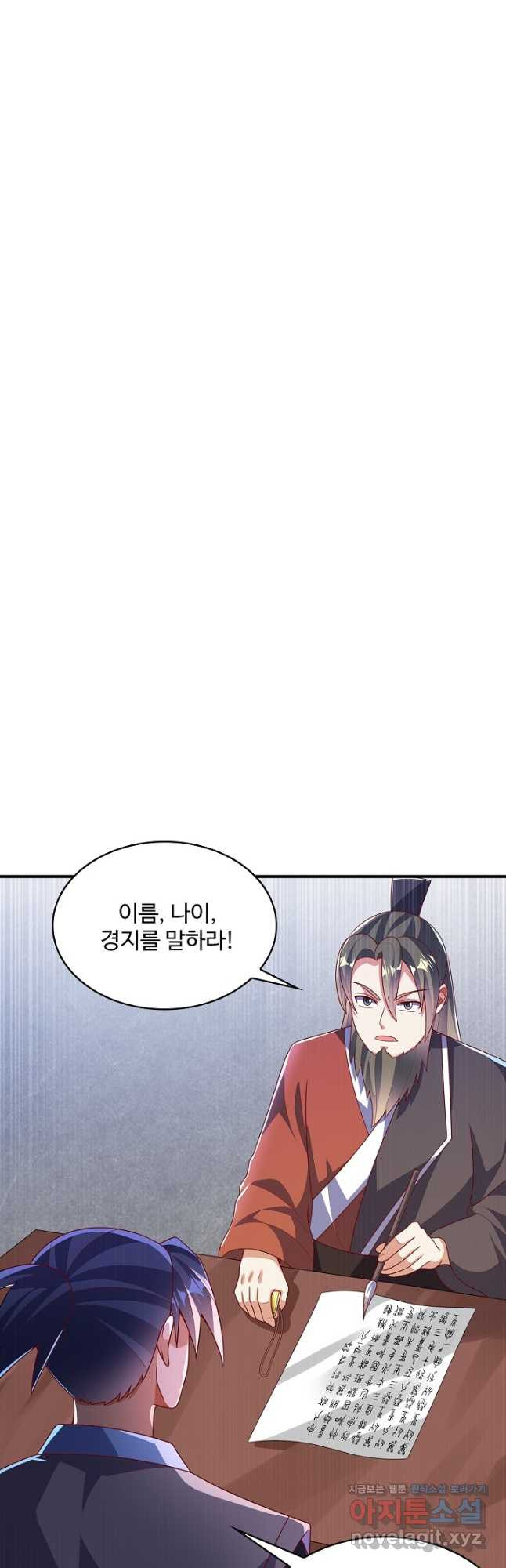 무역: 운명을 거스르다 270화 2